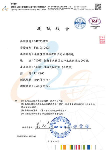 GHG 廣翰醫材助行器