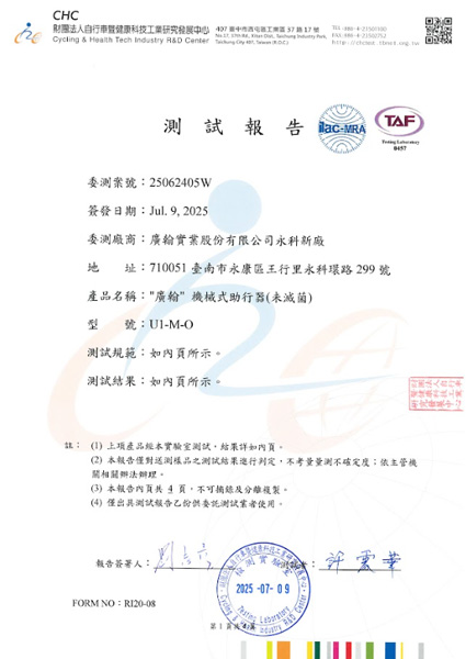 GHG 廣翰醫材助行器