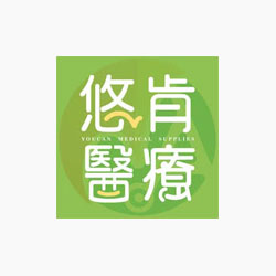 悠肯醫療