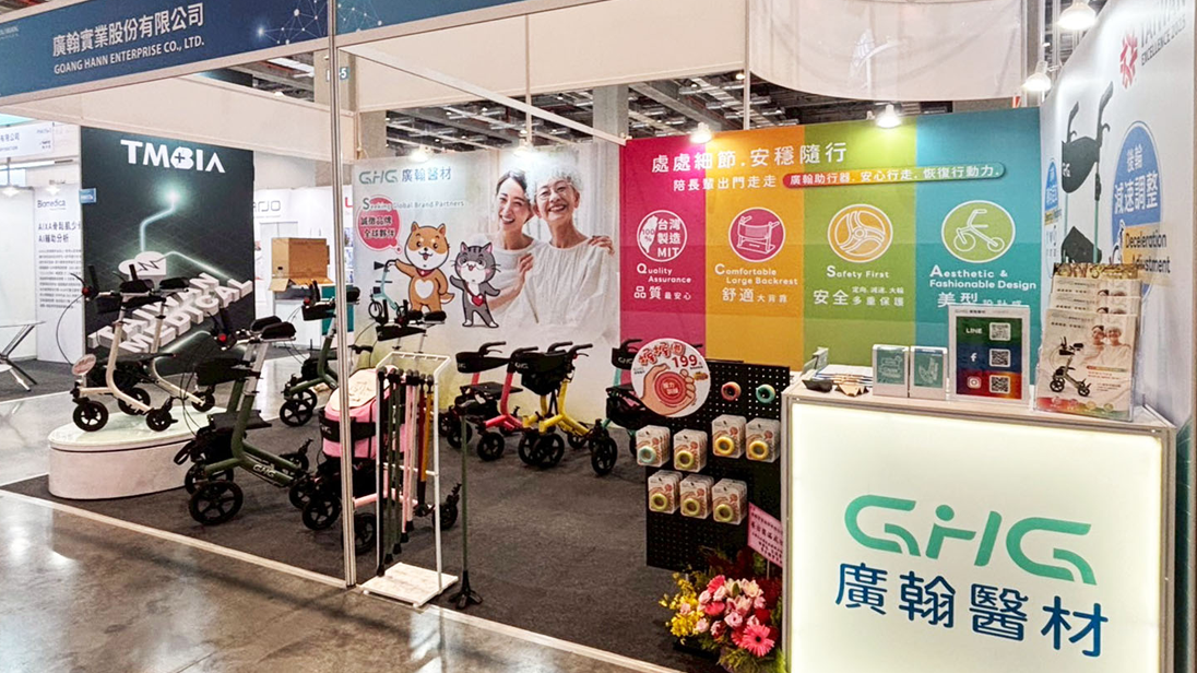 GHG 廣翰醫材台灣國際醫療暨健康照護展 Medical Taiwan