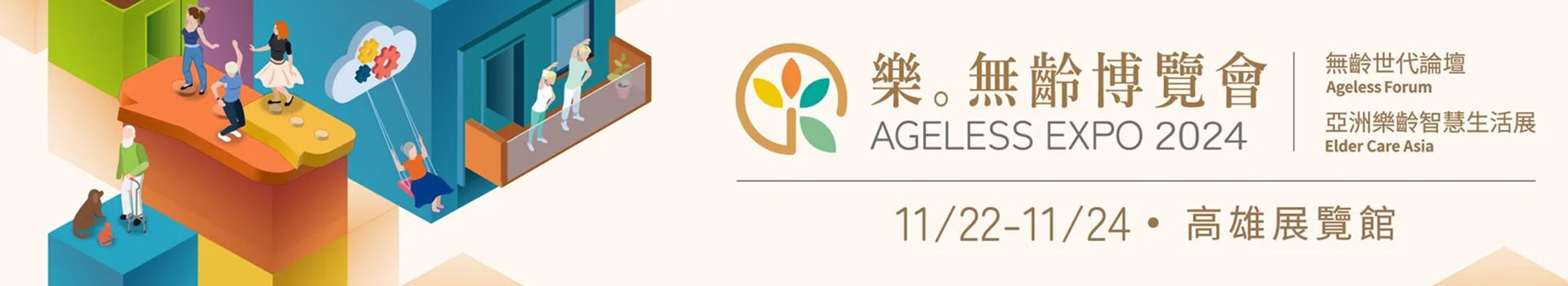 廣翰醫材全新助行器系列亮相