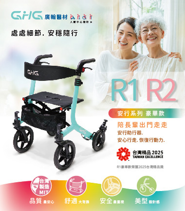 廣翰醫材_輔助器材推薦