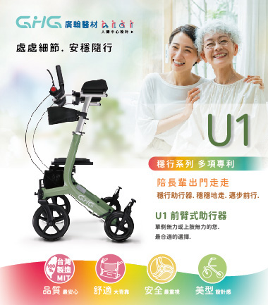 廣翰醫材_助行器